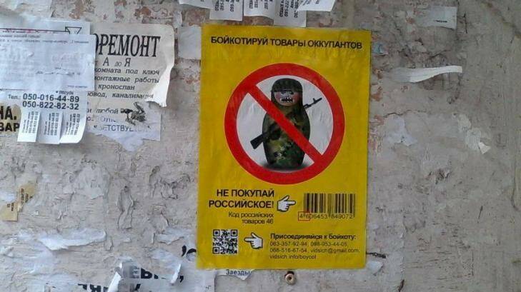 The "toothed matryoshka" symbol used by Ukrainian activists. Photo: Facebook
